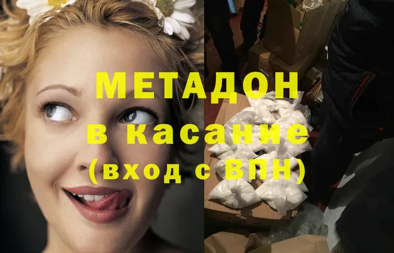 Метадон мёд  Вятские Поляны 